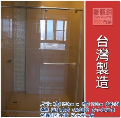 《振勝網》一年保固! 台灣製 乾濕分離 淋浴拉門 無框型 一固一橫移 8mm 強化清玻 淋浴門 含安裝 另售和成凱撒