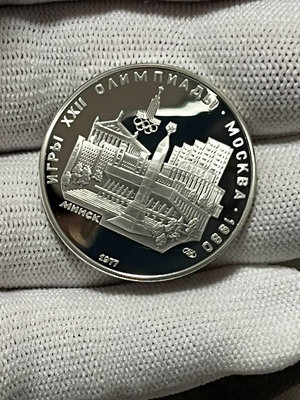 蘇聯城市5盧布大銀幣精制幣，蘇聯城市明斯克，現在是白俄羅斯的