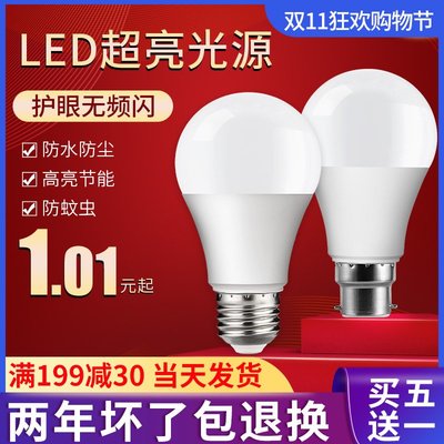 LED節能燈泡E27螺口家用照明燈螺旋室內超亮大功率暖白黃光18W瓦
