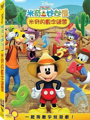 [藍光先生DVD] 米奇妙妙屋：米奇的數字練習 Mickey Mouse Clubhouse ( )