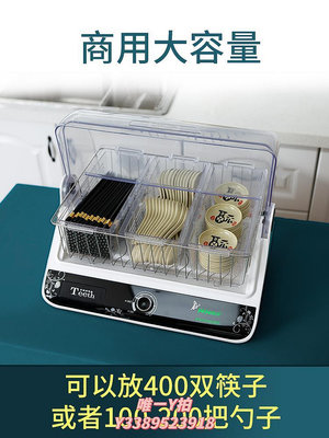 消毒機筷快凈筷子消毒機商用勺子烘干一體機餐具消毒柜湯勺碗碟高檔酒店
