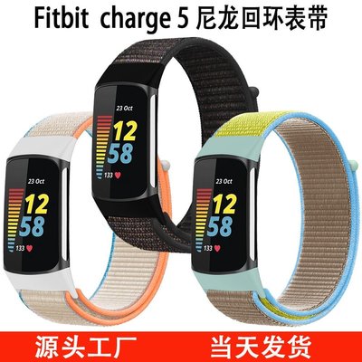 適用於Fitbit charge5智能手錶錶帶 尼龍回環錶帶 魔術貼尼龍回環手錶帶腕帶 現貨
