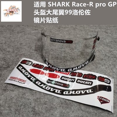 [聚優]✢適用于SHARK Race-R pro GP頭盔鏡片貼紙配件大尾翼99洛倫佐貼畫