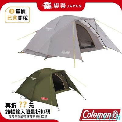 CC小铺日本限定 Coleman Tent Touring Dome ST 1-2 人 帳篷 CM-38141 CM-38