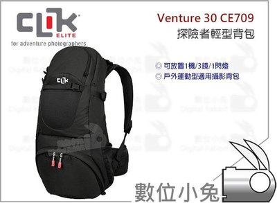 數位小兔【CLIK ELITE Venture 30 CE709 探險者 攝影包】1機3鏡1閃 附雨衣 相機包 輕型背包