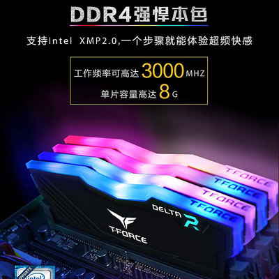 十銓DDR4 16G 8G*2 2666 3000 3200 RGB套裝對條四代記憶體電腦燈條