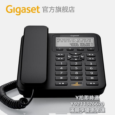 市內電話Gigaset原西門子家用固定電話有線座式可掛墻辦公固話電話機座機