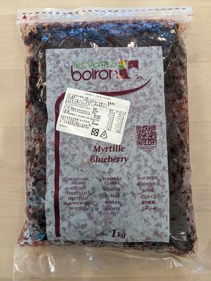 冷凍歐洲藍莓 保虹 BOIRON 冷凍水果粒 - 1kg (需冷凍配送或店取) 穀華記食品原料