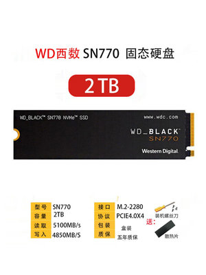 WD西部數據SN770 1T 2TB 2280 PCIE 4.0 NVME筆記本臺式固態硬盤