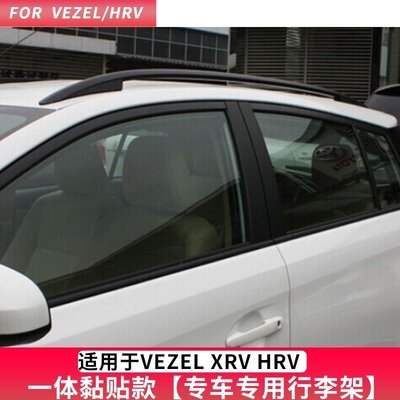 【熱賣下殺】適用于繽智 VEZEL XRV HRV車頂架改裝鋁合金免打孔行李架橫桿專用頂架行李架