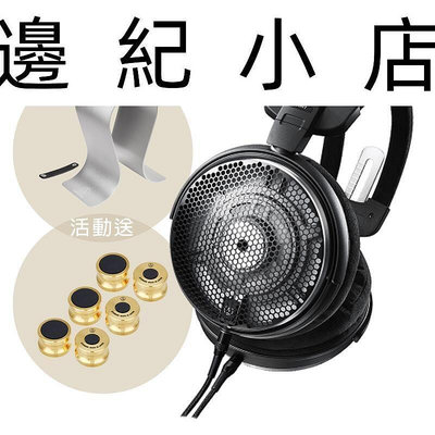 ATH-ADX5000 日本鐵三角 Audio-technica 開放耳罩式耳機