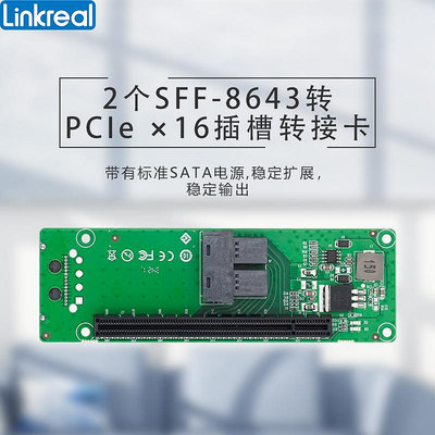 LINKREAL 顯卡擴展塢 2口8643轉PCIEX16槽擴展板 可接陣列卡網卡