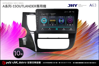 MITSUBISHI 三菱 OUTLANDER 2015~ JHY A63 安卓多媒體導航主機 10吋專用機 H1504