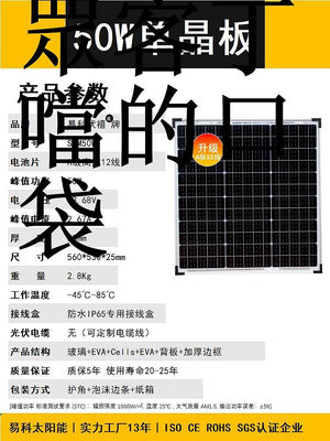 易科50w太陽能板12v光伏發電板多晶單晶電池板便攜太陽板充電戶外~眾客丁噹的口袋