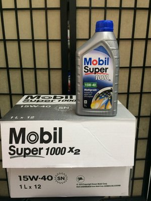 【MOBIL 美孚】Super 1000 X2、15W40、車用機油、1L/罐、12罐/箱【公司貨】-滿箱區