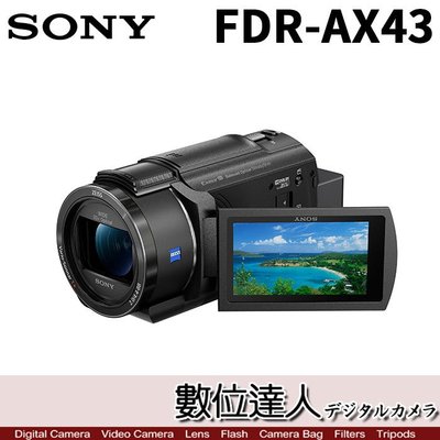 【數位達人】公司貨 SONY FDR-AX43 4K 數位攝影機 DV 高畫質攝影機 20x蔡司鏡頭 全方位防手震
