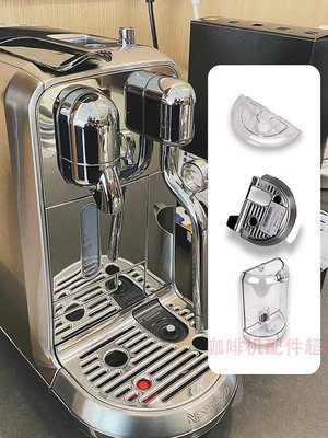 咖啡機配件 Nespresso PLUS J520膠囊咖啡機配件水箱 水箱蓋子滴水盤柵格底座