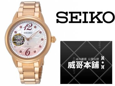 【威哥本舖】日本SEIKO全新原廠貨【附原廠盒】 SSA798J1 LUKIA系列 台灣65周年紀念款 限量女機械錶
