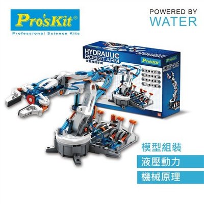 Pro'sKit 寶工科學玩具 GE-632 液壓機器手臂