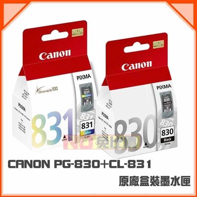 【免比價】CANON PG-830+CL-831 黑+彩原廠盒裝 適用:iP1880/MX308/MX318