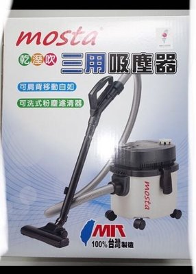 “工具醫院” 台灣製造 MOSTA 三用吸塵器 VC6010 乾濕兩用吸塵器 + 吹塵器！(特價)