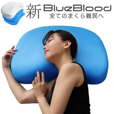 日本 新版BlueBlood 3D 紓壓體感枕 快眠枕 枕頭 睡枕 打鼾枕 人體工學 寢具 枕頭 紓壓 【全日空】