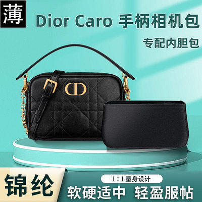 內膽包 包包內袋適用Dior迪奧新款Caro手柄相機包內膽包尼龍收納內襯袋輕整理內包