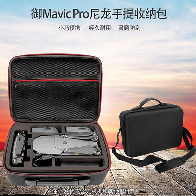 創客優品 適用于大疆御MAVIC PRO收納包防水箱單肩斜挎背包PRO手提包配件 DJ1124