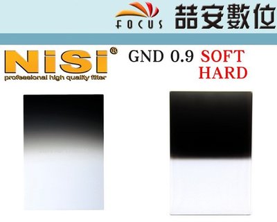 《喆安數位》NISI GND 8(0.9) SOFT 漸層減光鏡 多層鍍膜 晨昏拍攝 100*150 玻璃製品 #1