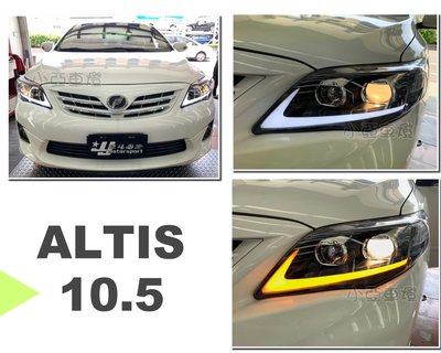 小亞車燈改裝＊ 全新 ALTIS 10 11 12 13 10.5代 雙色 導光條 方向燈閃爍 魚眼 大燈 頭燈