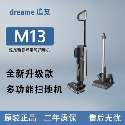 追覓M13 洗地機吸拖洗一體家用全自動吸塵器雙滾刷除螨儀手持吸塵