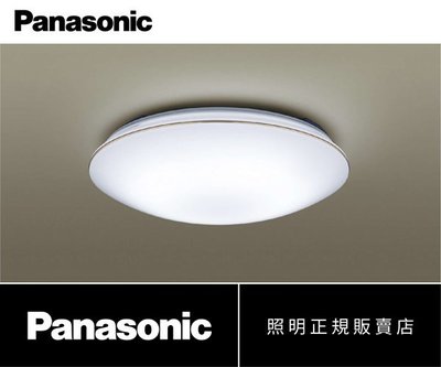 【台北點燈】國際牌 Panasonic 調光吸頂燈 LGC31116A09金框邊