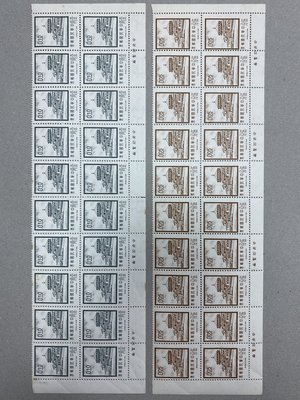 常94 二版中山樓郵票 原膠 20方連 共20套