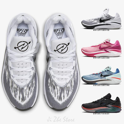 【吉喆】 Nike Air Zoom G.T. Cut 2 EP 靈敏 速度 緩震 實戰 籃球鞋 FJ8914-100