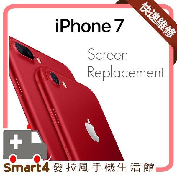 愛拉風 Ptt 推薦台中蘋果手機現場維修可刷卡iphone7 螢幕破裂換螢幕更換螢幕總成免留機 Yahoo奇摩拍賣