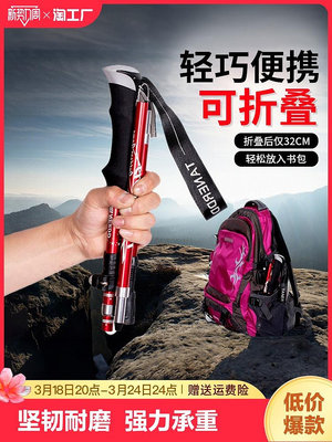 折疊登山杖手杖碳素超輕伸縮專業戶外男女徒步爬山裝備多功能拐棍