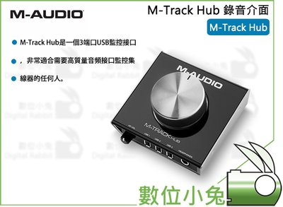 數位小兔【M-AUDIO M-Track Hub 錄音介面】M-Track Hub 錄音介面 USB集線器 音頻接口集線