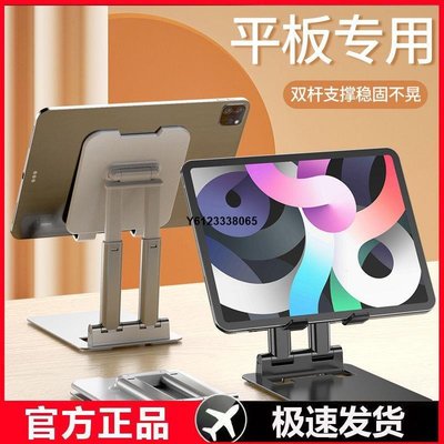 現貨 【巨穩】iPad平板支架桌面上鋁合金屬手機支架吃雞專用支撐架簡約