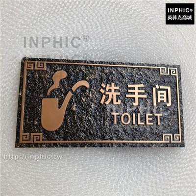 INPHIC-廁所男女標識牌碎石紋壓克力指示牌門牌洗手間_FWkF