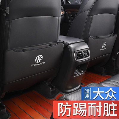 福斯 汽車座椅防踢墊 tiguan polo golf passat T5 jetta 皮革 椅背防踢 汽車椅背收納袋