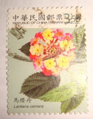 中華民國郵票(舊票) 花卉郵票(第1輯) 馬纓丹 98年
