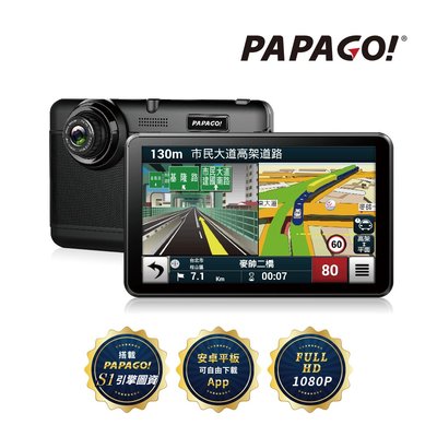 PAPAGO! WayGo 790/WiFi/7吋/導航平板/聲控/行車記錄/測速照相提醒/汽車/機車/導航