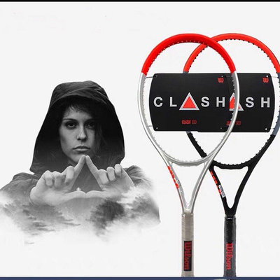 【精選好物】WILSON 威爾遜 Clash 100 碳纖維網球拍全碳拍, 帶弦比賽專業訓練網球拍