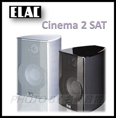 【名展影音】 德國原裝進口 ELAC Cinema 2 SAT 高音質環繞喇叭 / 對另有Cinema 24 CM中置