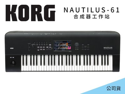 ♪♪學友樂器音響♪♪ KORG Nautilus 61 合成器工作站 61鍵