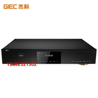 DVD播放機杰科BDP-G5800 4K UHD藍光播放機dvd影碟機高清硬盤播放器家用HDR
