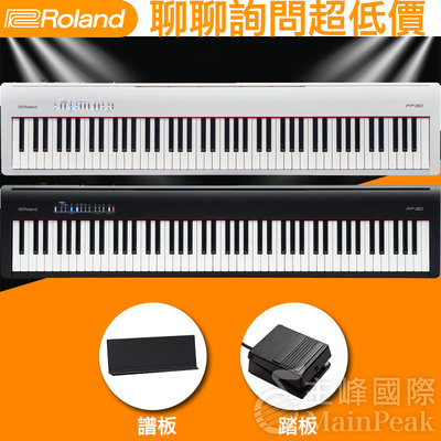 全新原廠公司貨 現貨免運 Roland FP-30 FP30 電鋼琴 數位鋼琴 鋼琴 電子鋼琴