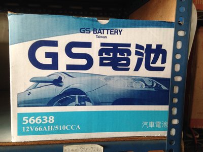 部長電池  GS  56638