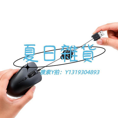 滑鼠日本SANWA卷線式有線鼠標自動收縮便攜人體工學靜音USB電腦滑鼠