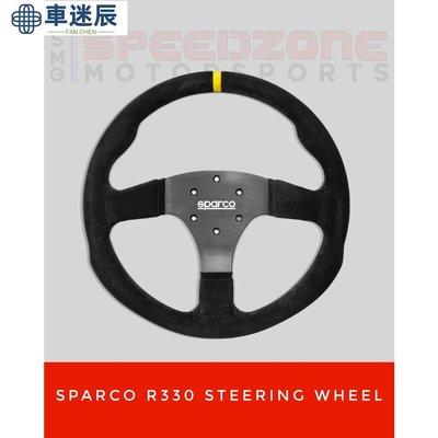 Sparco R330 方向盤 (Speedzone)車迷辰